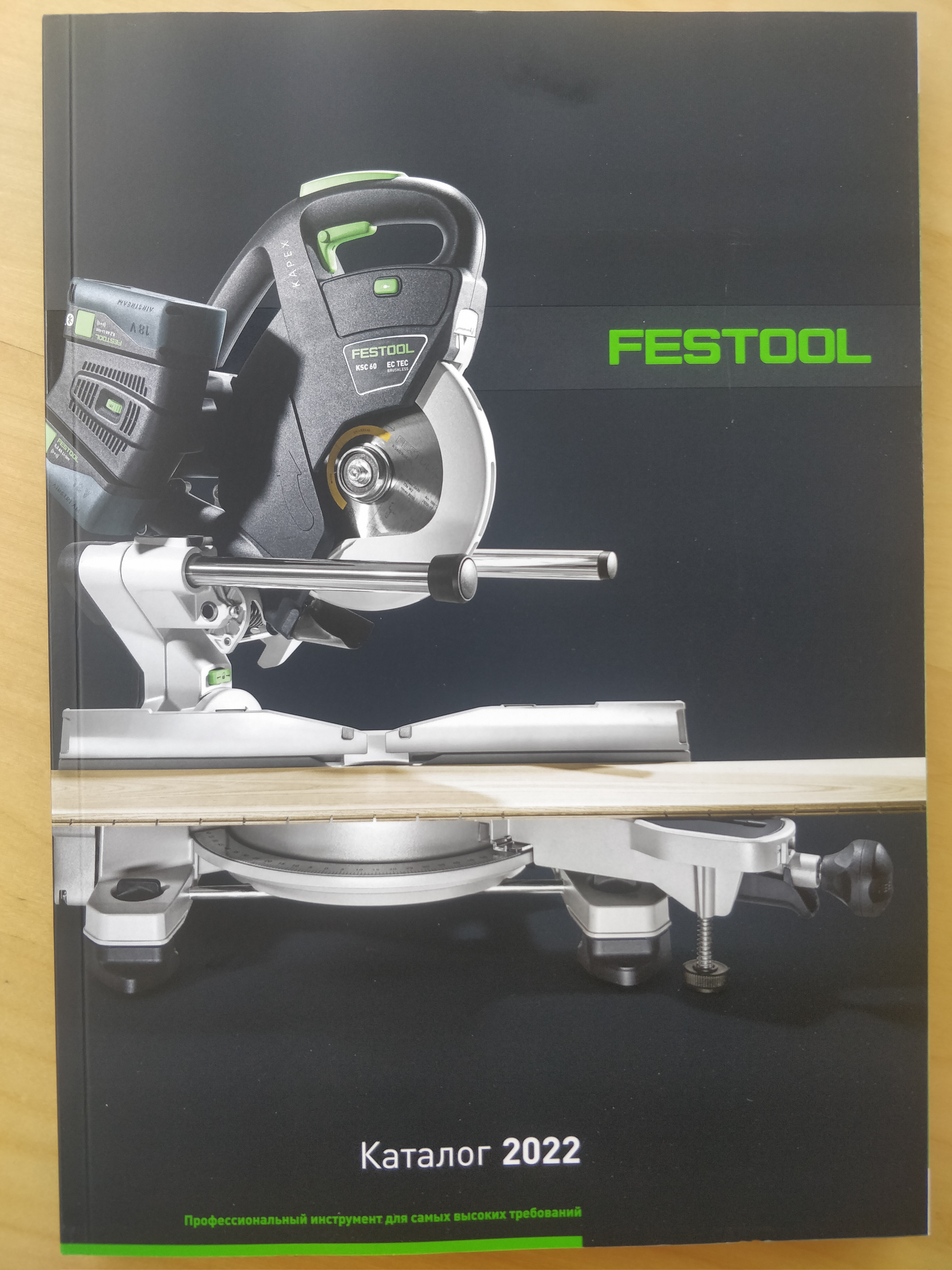 Katalog Festool 2022 (RU)